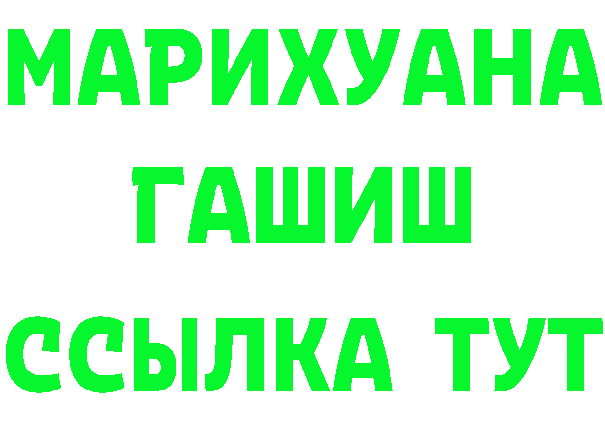 Кетамин VHQ рабочий сайт это omg Анива